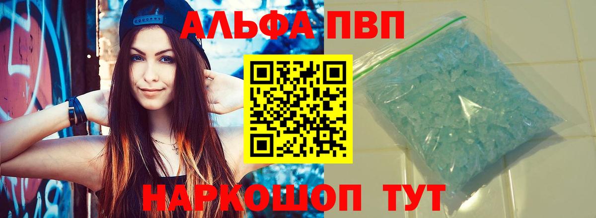 APVP СК  Вход с VPN  Ртищево  Alpha PVP крисы CK  Альфа ПВП кристаллы 