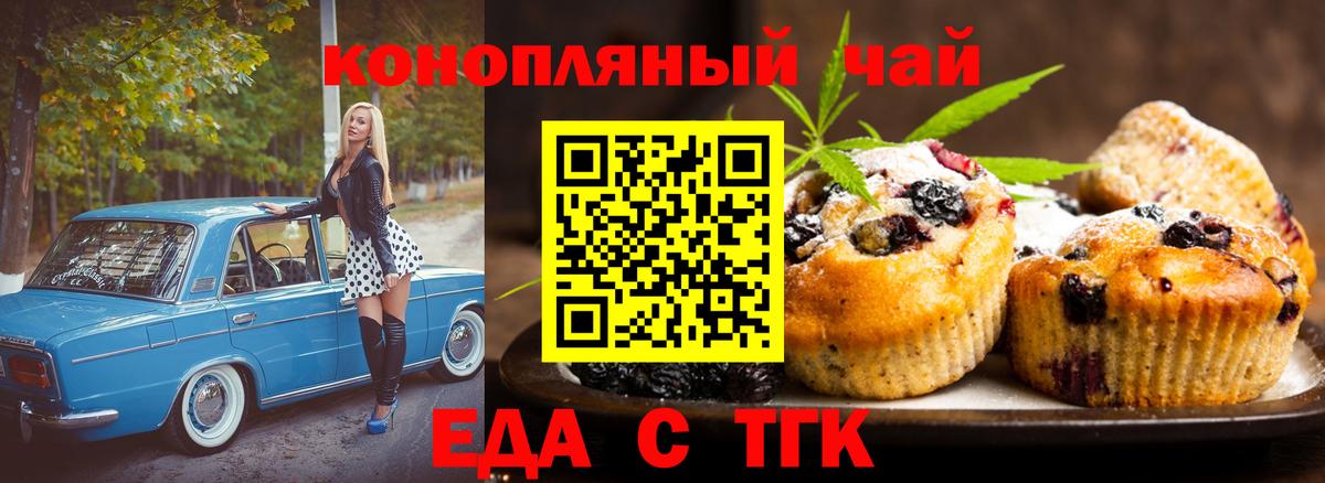Ртищево  Cannafood марихуана  Вход с VPN 