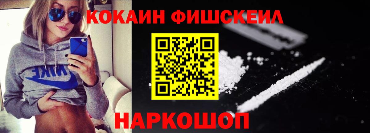 Кокаин 97%  Вход с VPN  Ртищево  Cocaine VHQ 