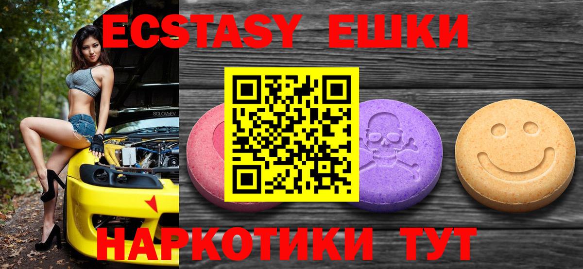 ЭКСТАЗИ Philipp Plein  Экстази диски  Ртищево  Ecstasy  Вход с VPN 