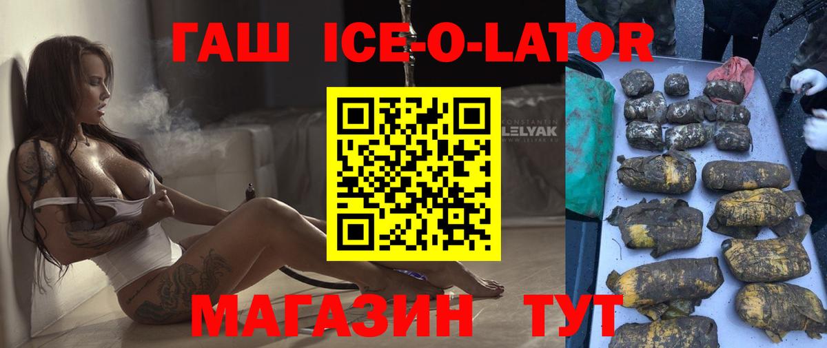 Ртищево  Гашиш hashish  ГАШ  Гашиш индика сатива  Вход с VPN 