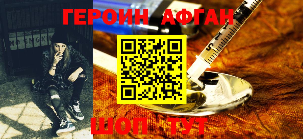 Героин VHQ  ГЕРОИН  Ртищево  Вход с VPN 