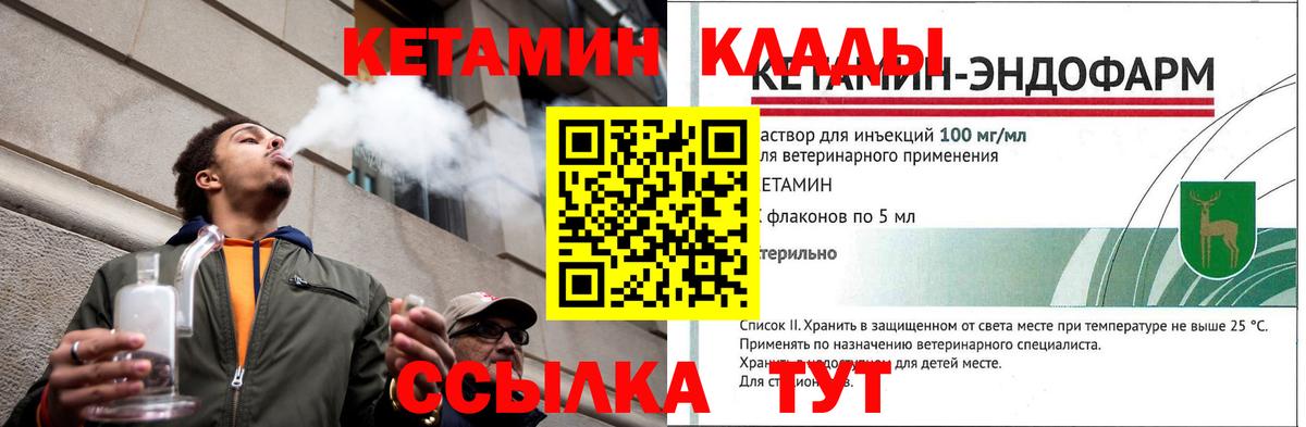 Кетамин ketamine  Вход с VPN  КЕТАМИН ketamine  Ртищево 