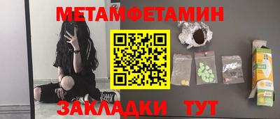 мет Новокубанск