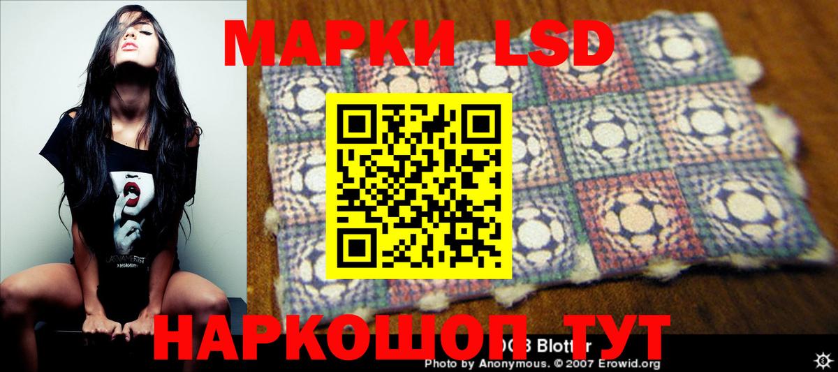 LSD-25 экстази кислота Ртищево