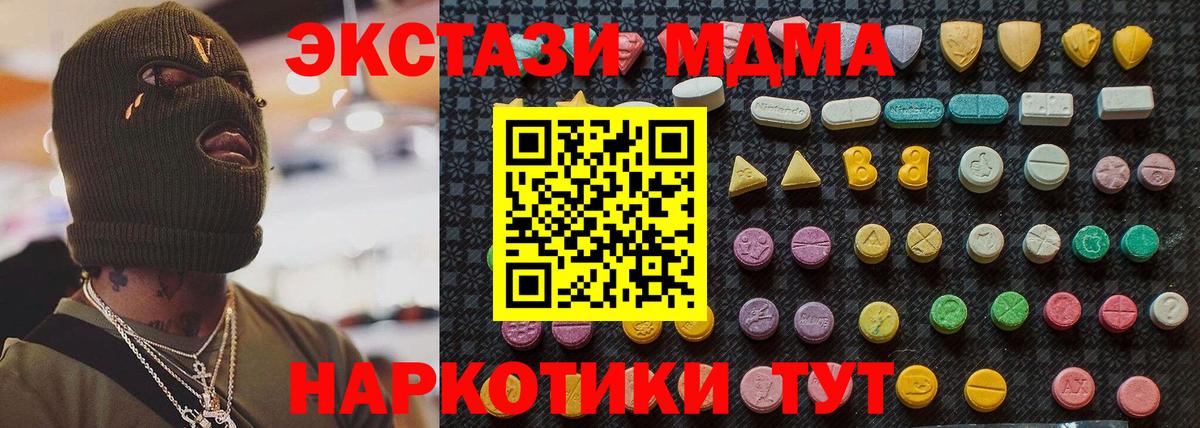 МДМА VHQ  MDMA  Ртищево  Вход с VPN  МДМА молли 