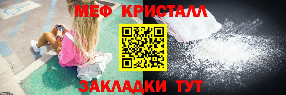 Меф кристаллы  как найти закладки  Мефедрон 4 MMC  Ртищево  Вход с VPN 