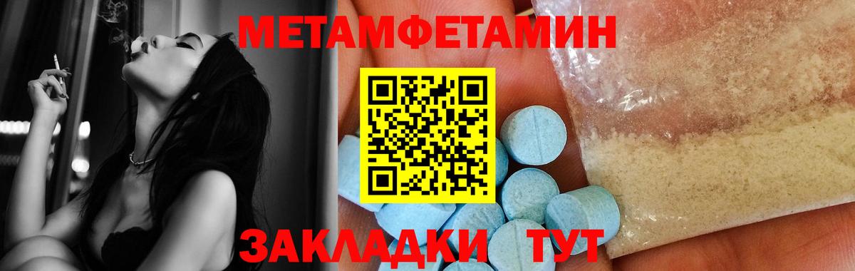 Метамфетамин кристалл  Вход с VPN  Ртищево  Метамфетамин кристалл 