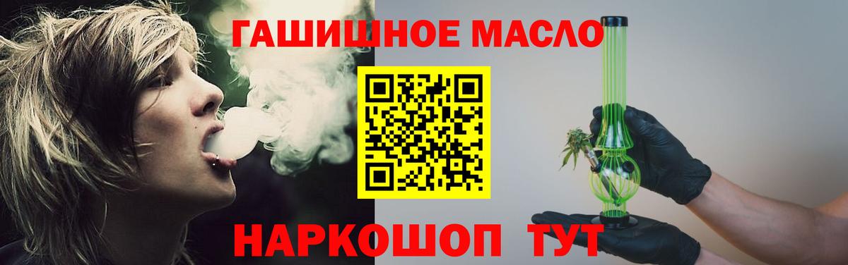 закладки  ТГК вейп с тгк  Дистиллят ТГК концентрат  Вход с VPN  Ртищево 