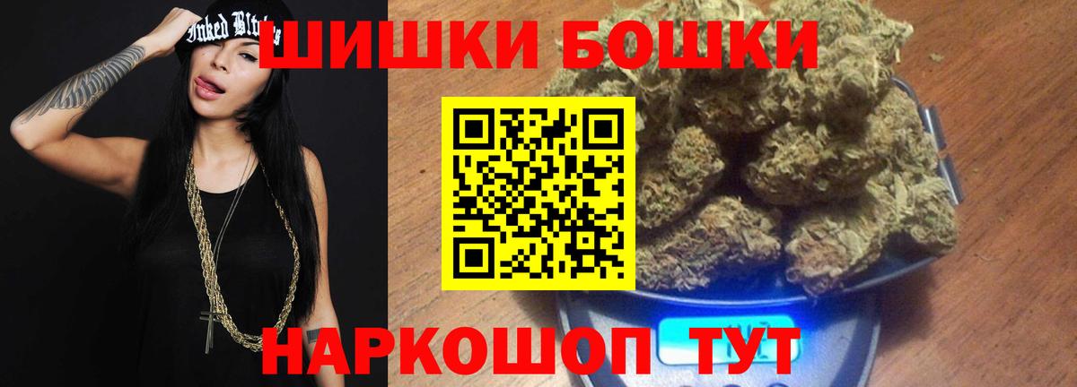 Шишки марихуана THC 21% Ртищево